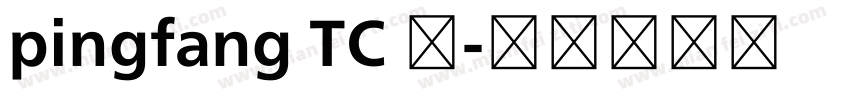 pingfang TC M字体转换
